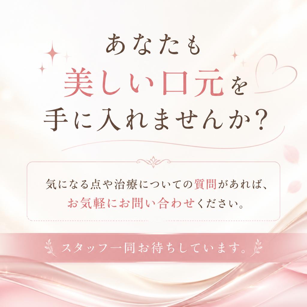今すぐお問い合わせを