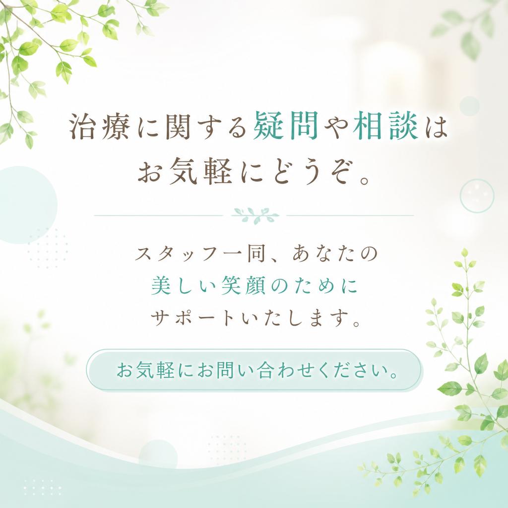 今すぐ無料相談を！