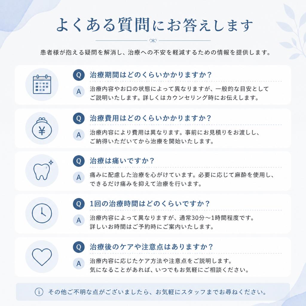 よくある質問
