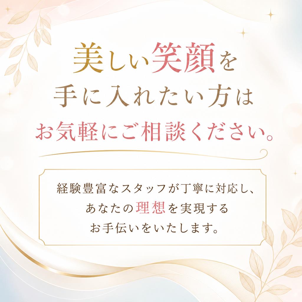 今すぐご相談を！