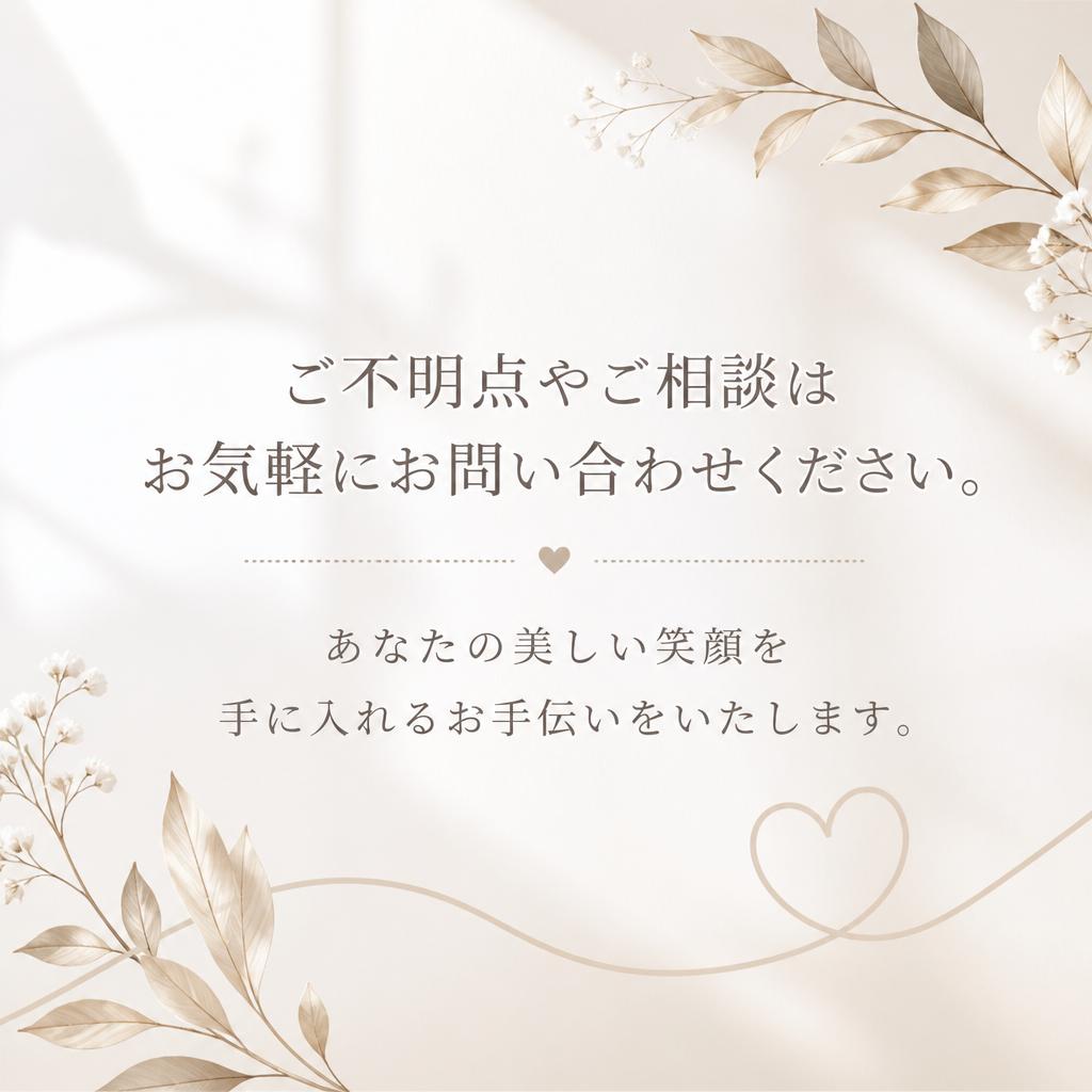 まずはお気軽にお問い合わせを