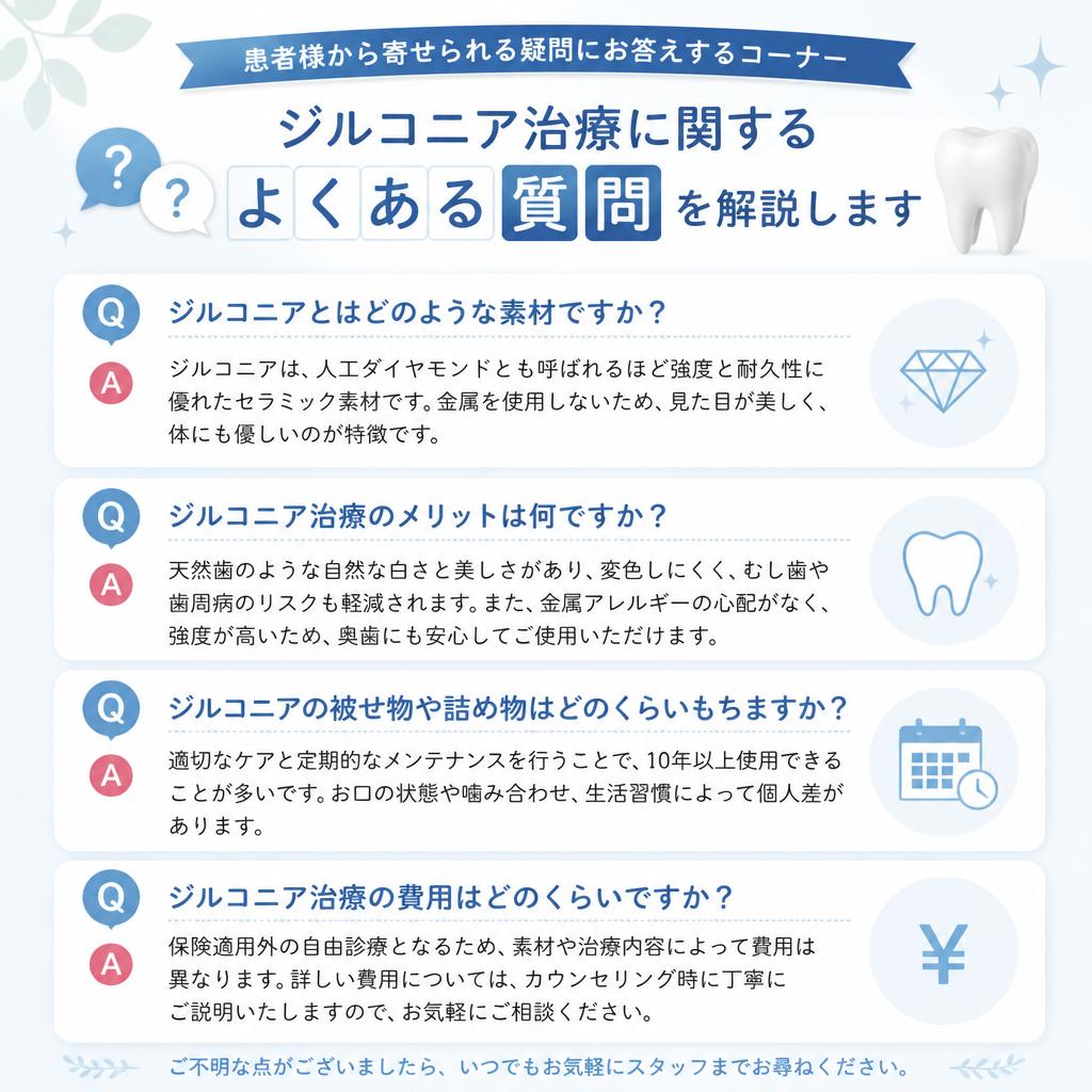 5. よくある質問Q&A
