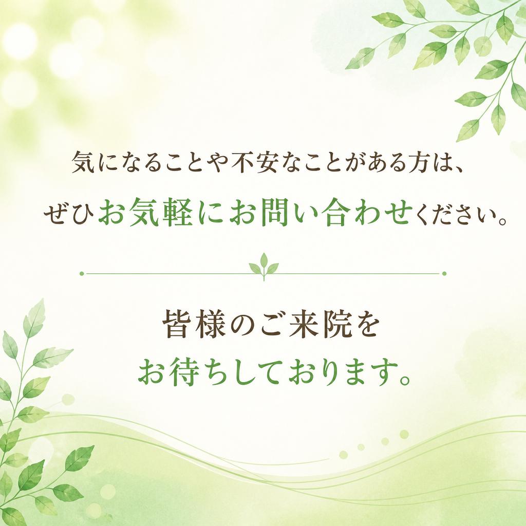今すぐお問い合わせを！