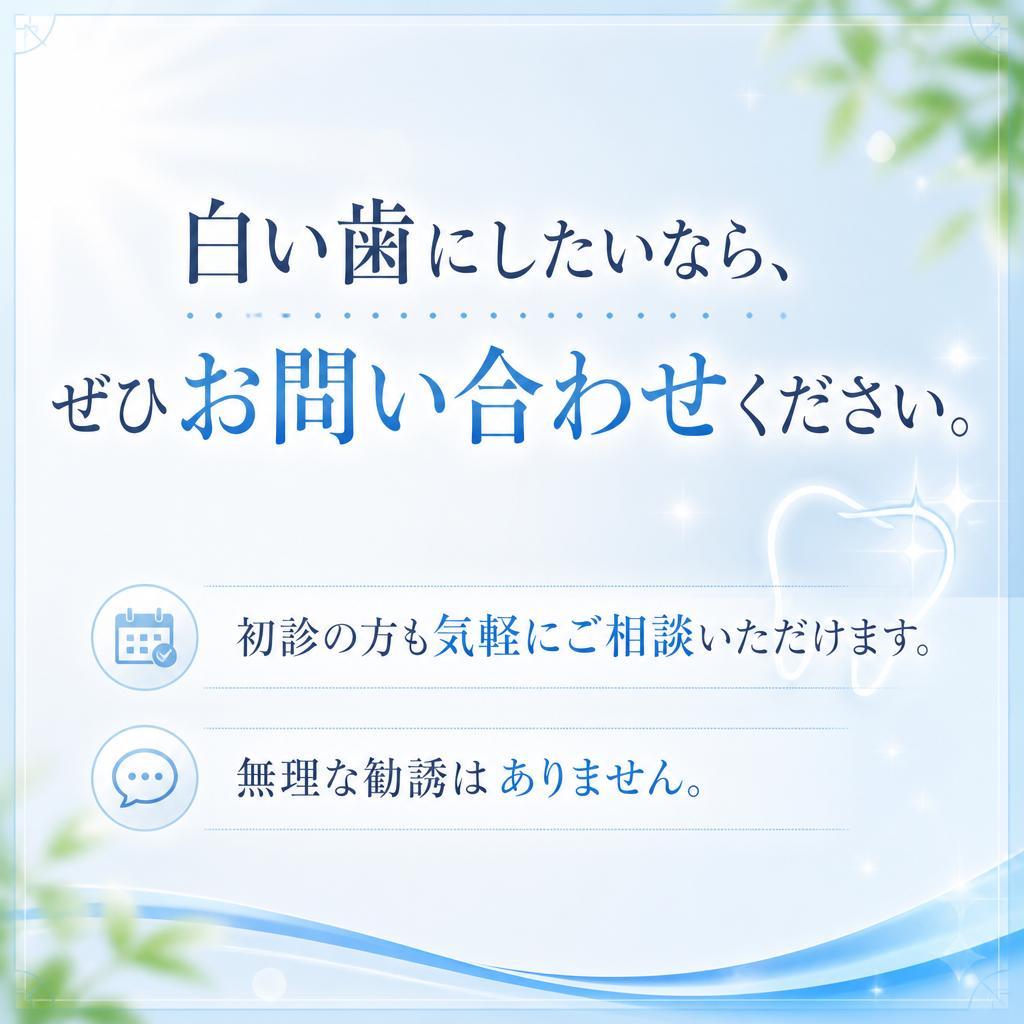 今すぐ無料相談を！
