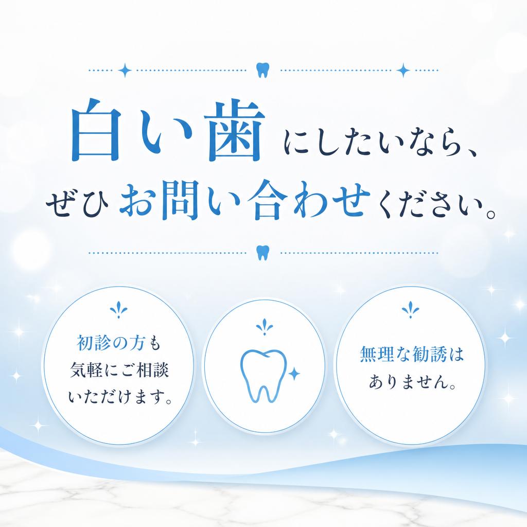 今すぐ無料相談を！