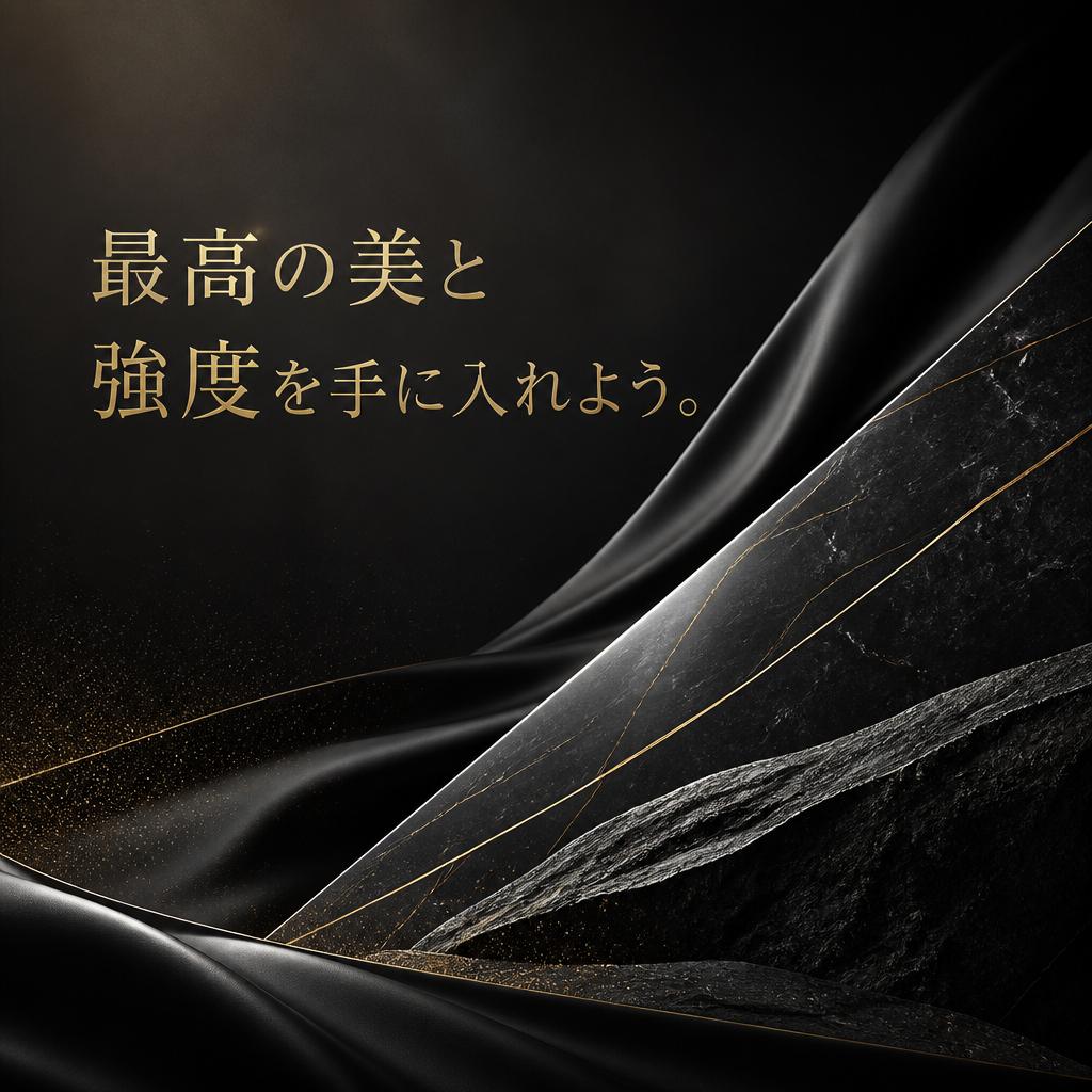 最高の美と強度を手に入れよう。