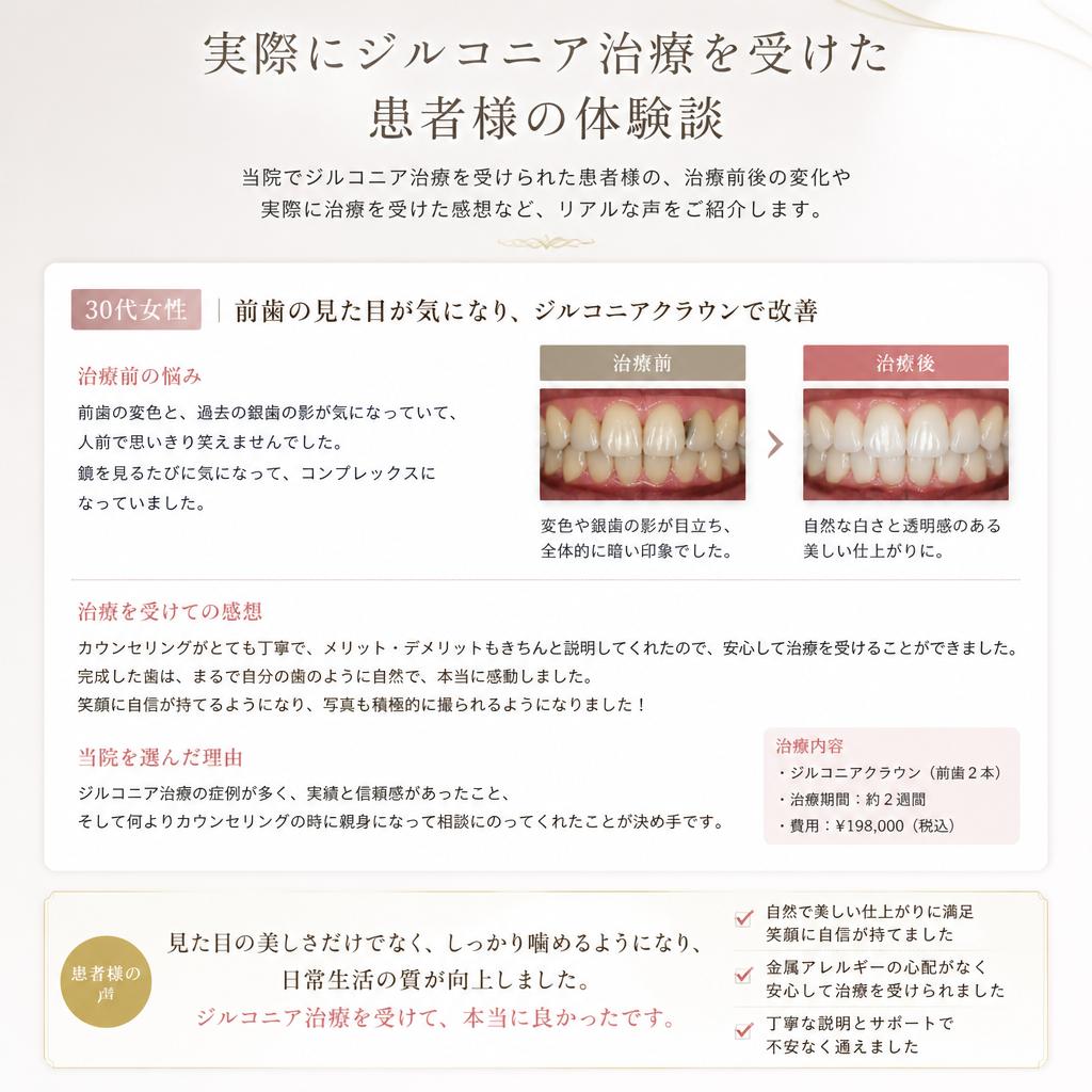 患者様の声