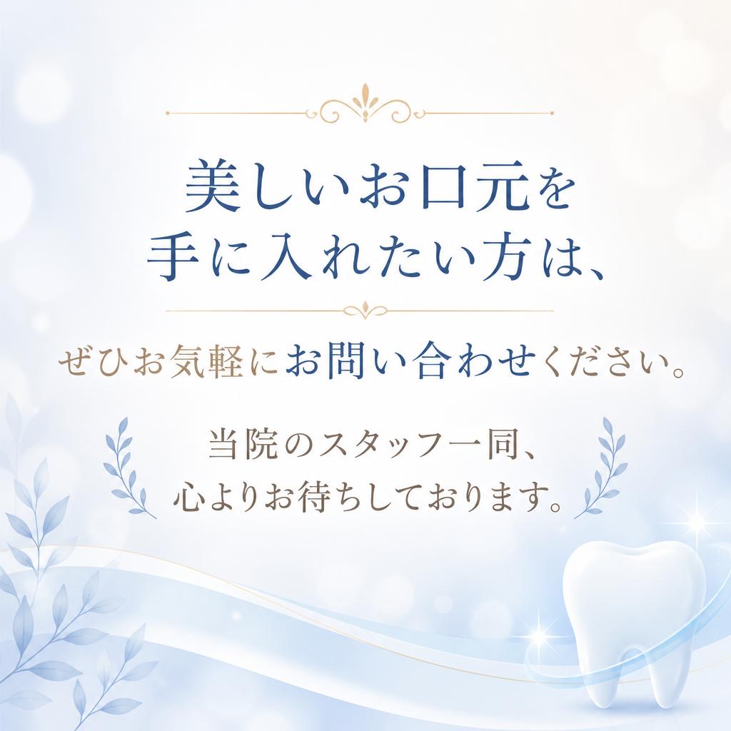 今すぐお問い合わせを！