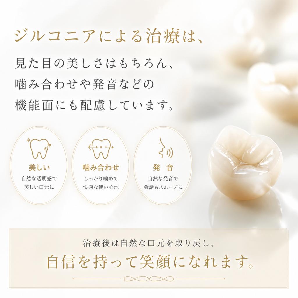 審美性と機能性の両立