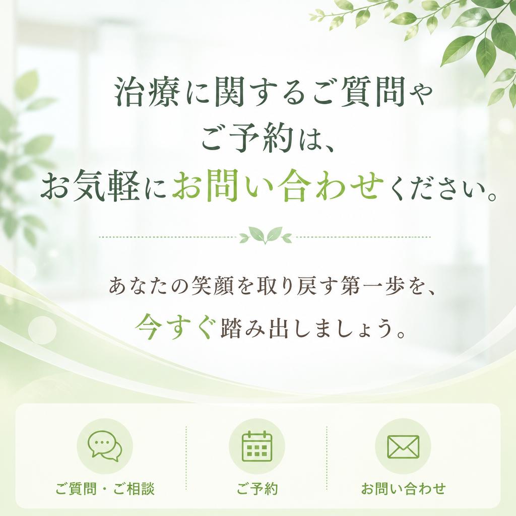 今すぐお問い合わせを！