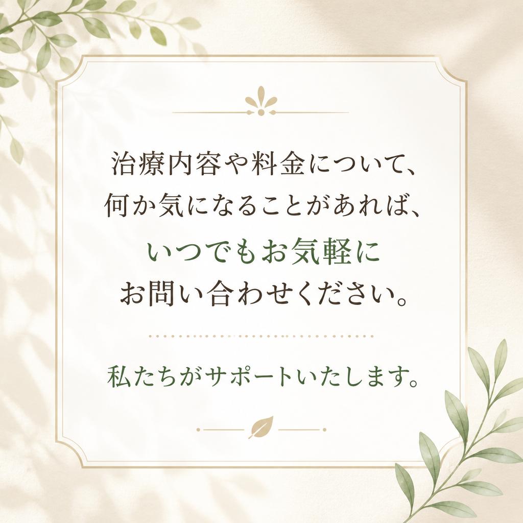 さあ、まずはお気軽にご相談を