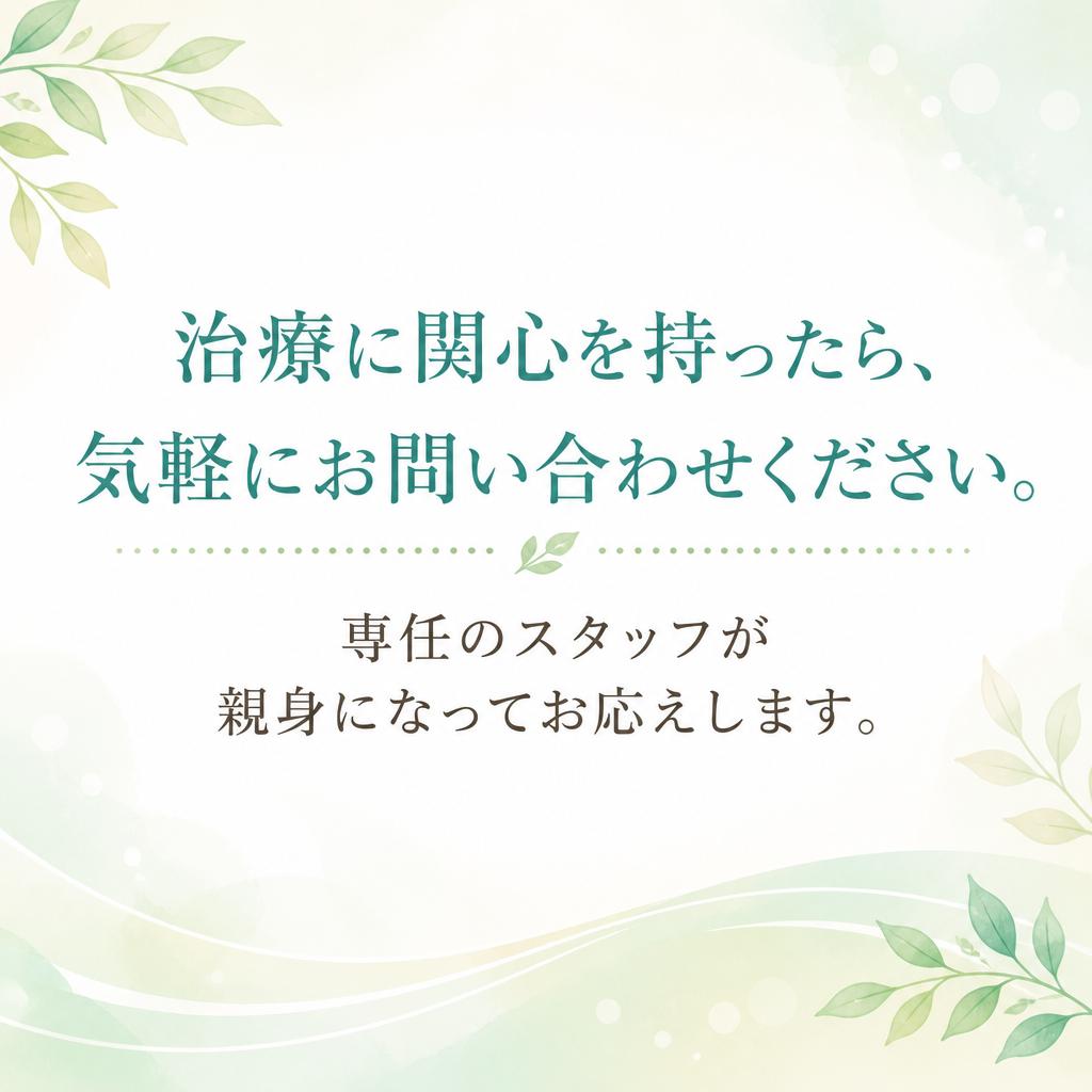 今すぐお問い合わせを