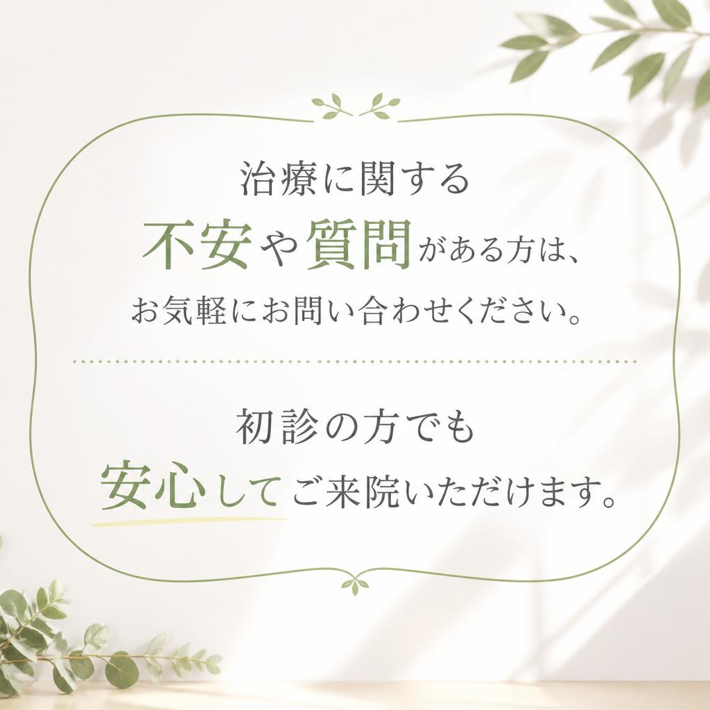今すぐご相談を