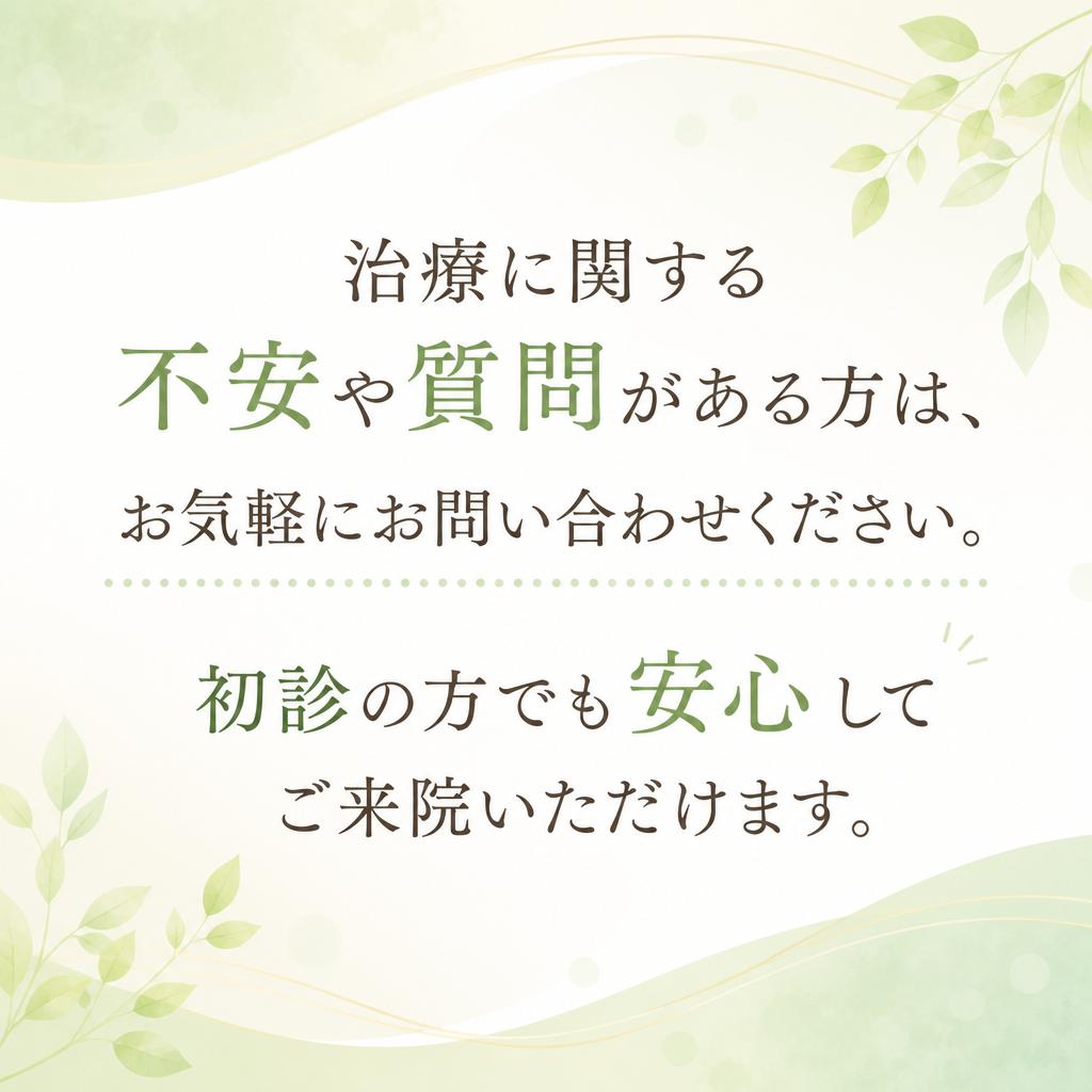 今すぐご相談を