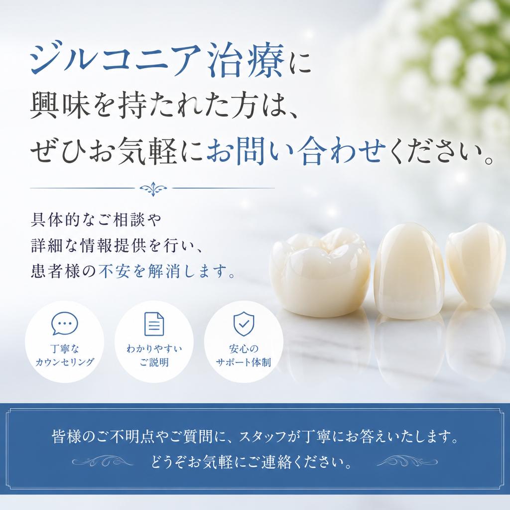 今すぐお問い合わせを！
