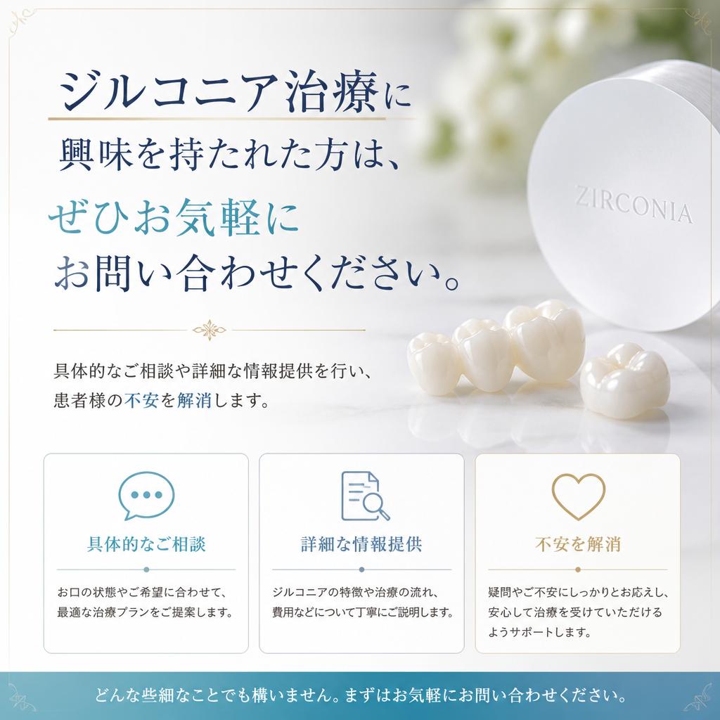 今すぐお問い合わせを！